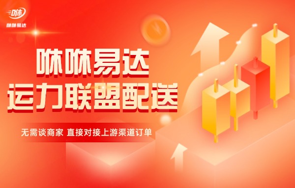 骑手团队怎么做自配送？自配送订单怎么接？