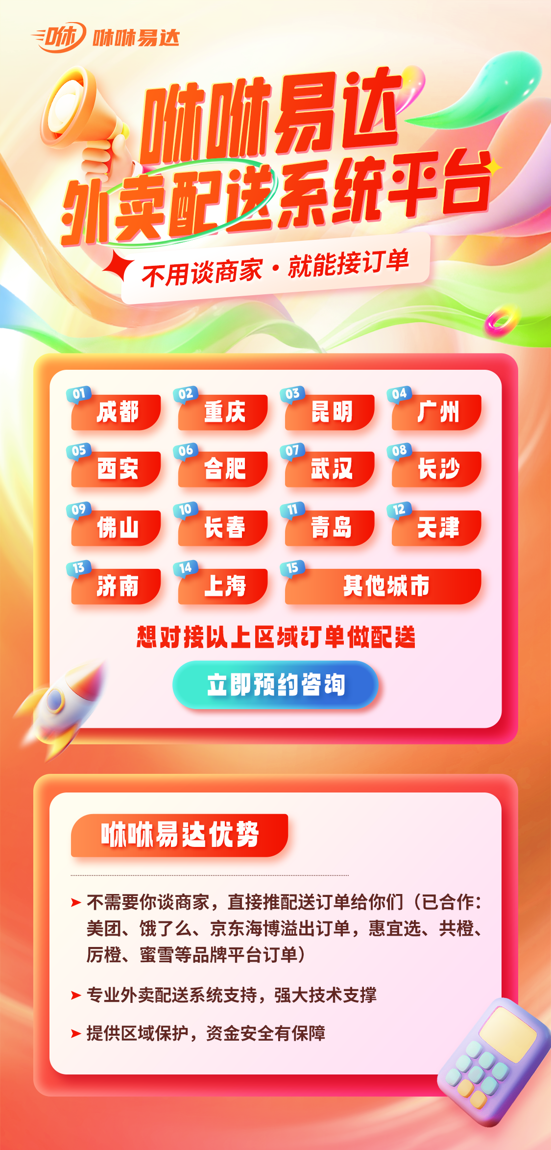 h5长图2.png