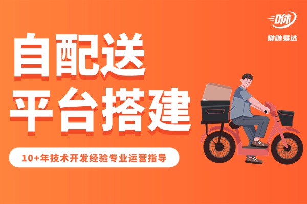 怎么接美团商家订单做自配送？