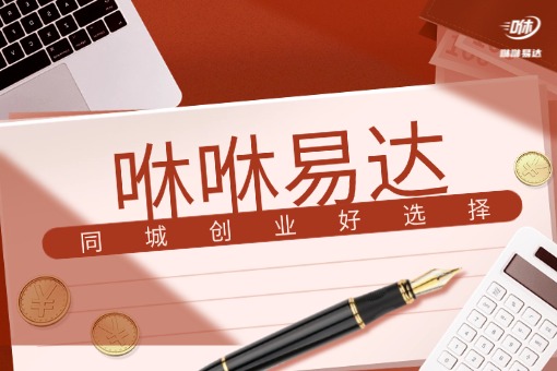 自配送站点是怎么盈利的？