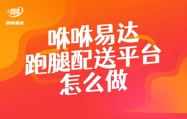 重庆配送站长招募！重庆同城配送