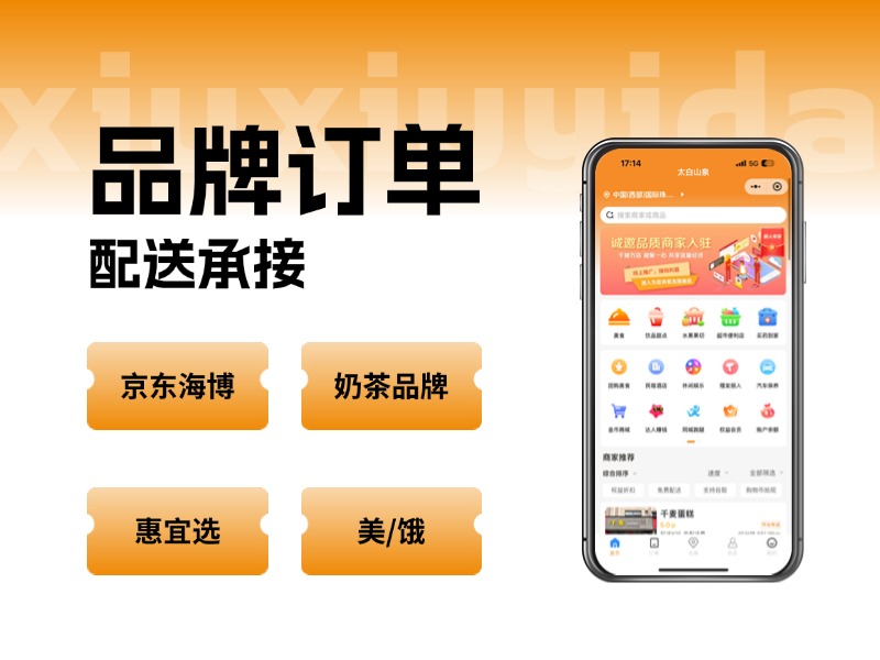 骑手转型做配送平台怎么样？